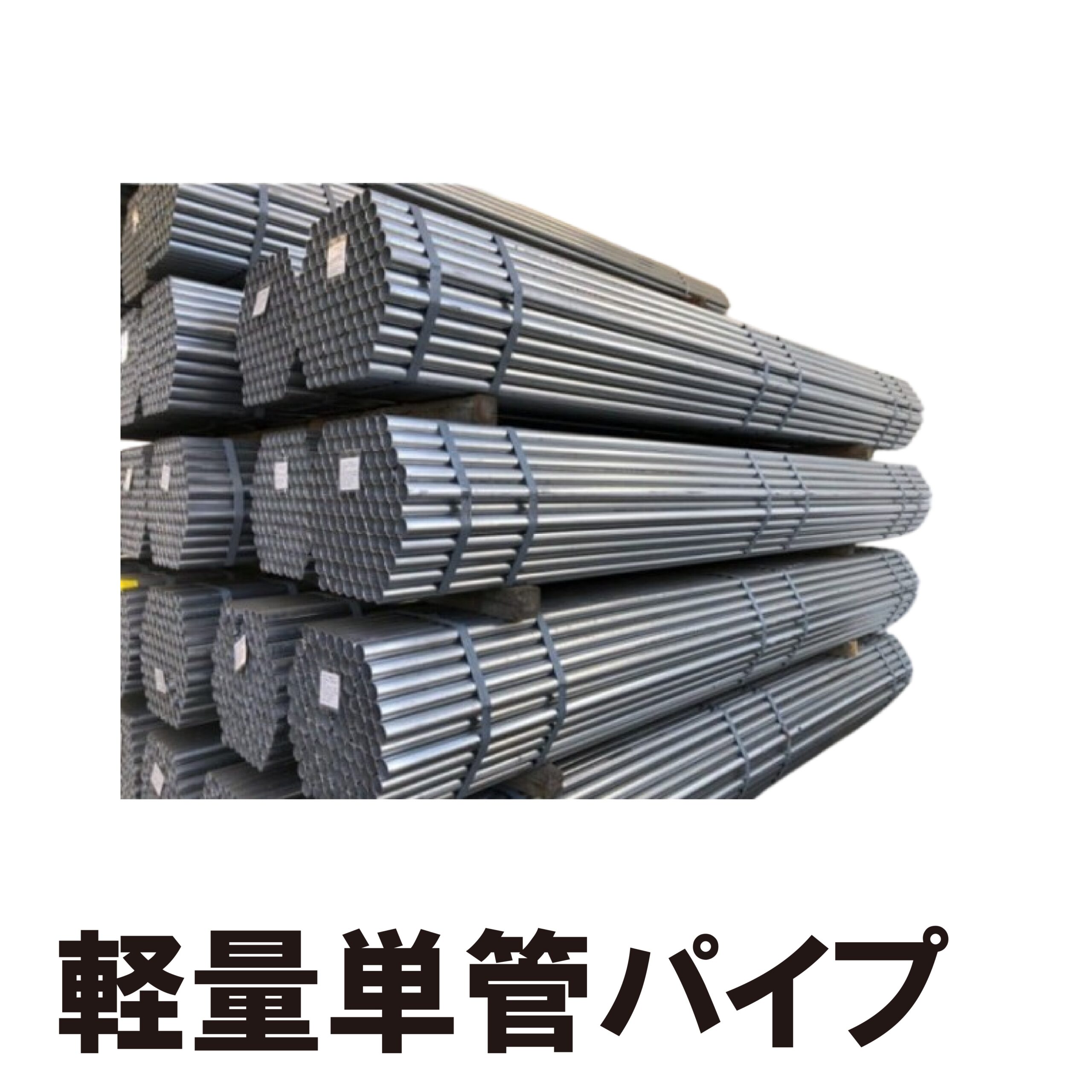 足場・仮設資材のレンタル・販売の株式会社アルマ